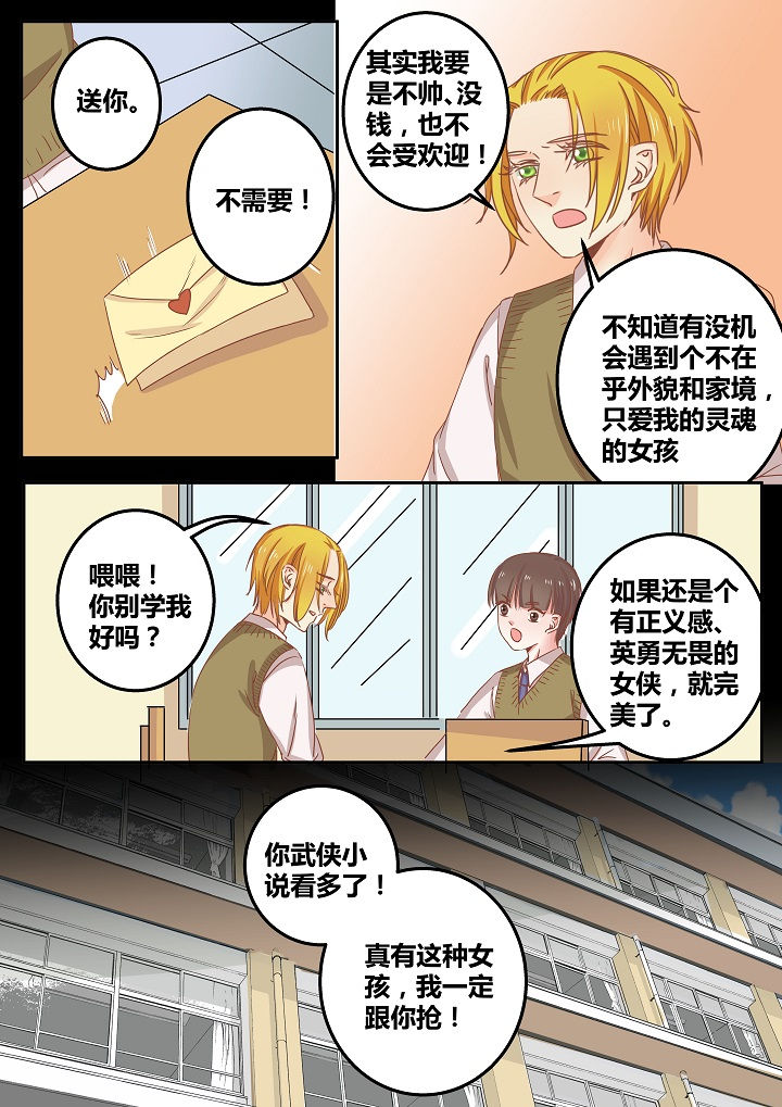 《女勇者的逆袭》第49章 第3页