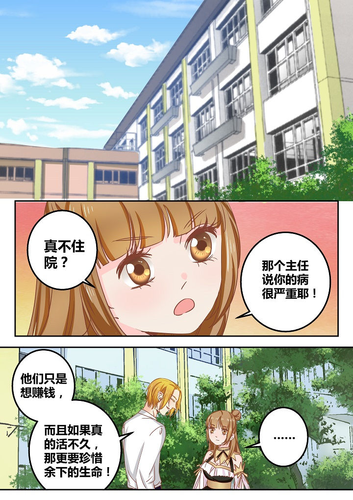 《女勇者的逆袭》第49章 第4页
