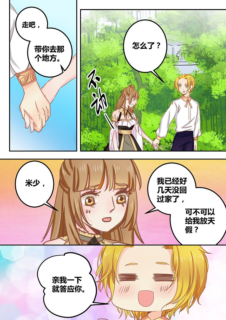 《女勇者的逆袭》第49章 第5页