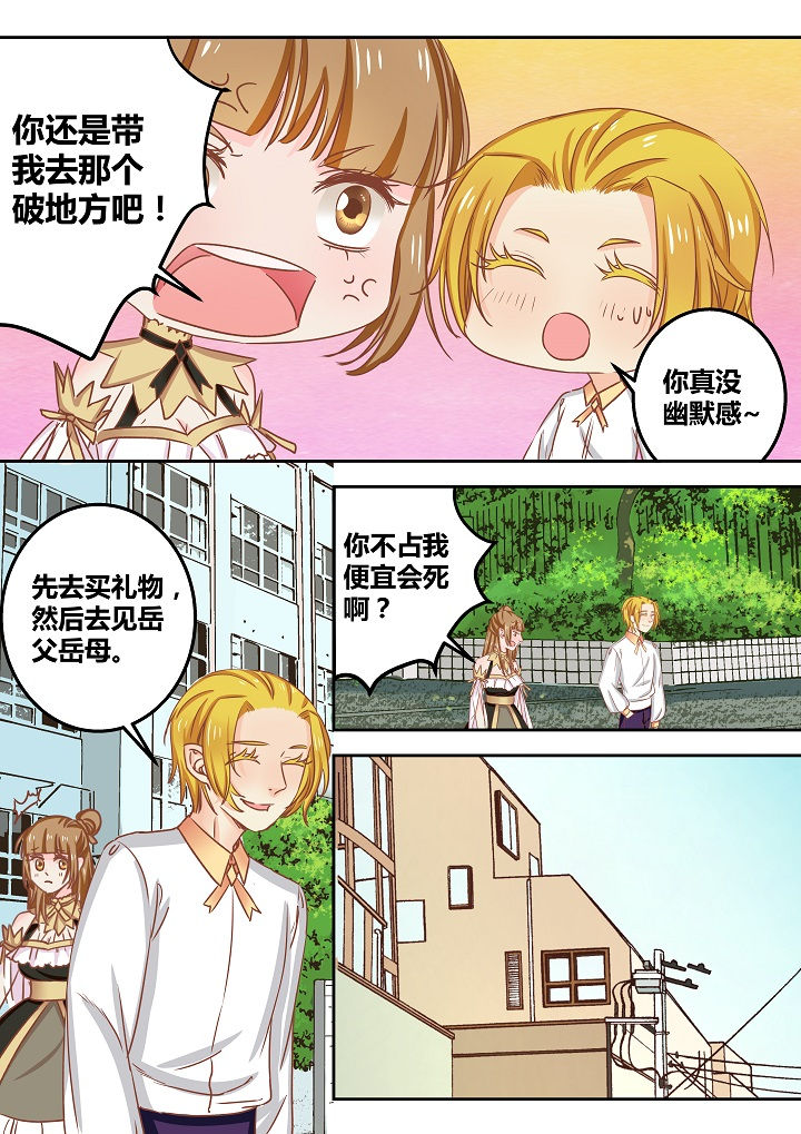 《女勇者的逆袭》第49章 第6页