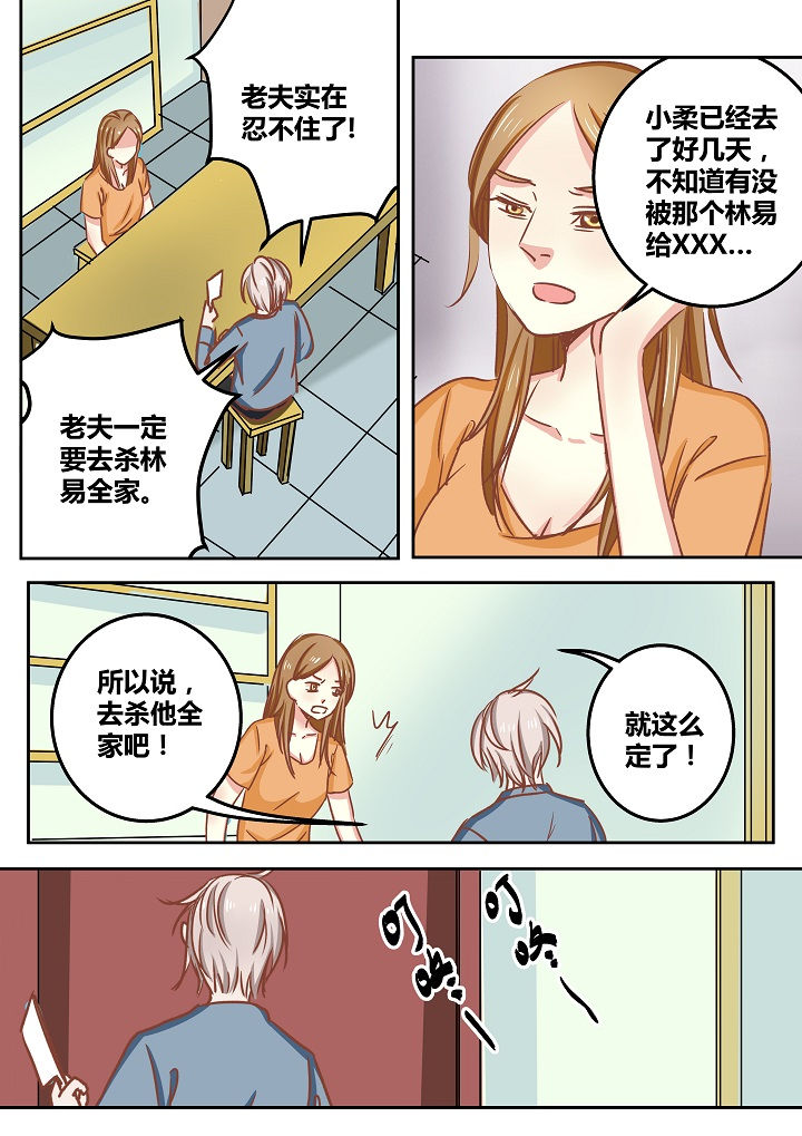 《女勇者的逆袭》第49章 第7页