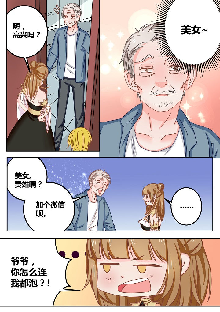 《女勇者的逆袭》第49章 第8页