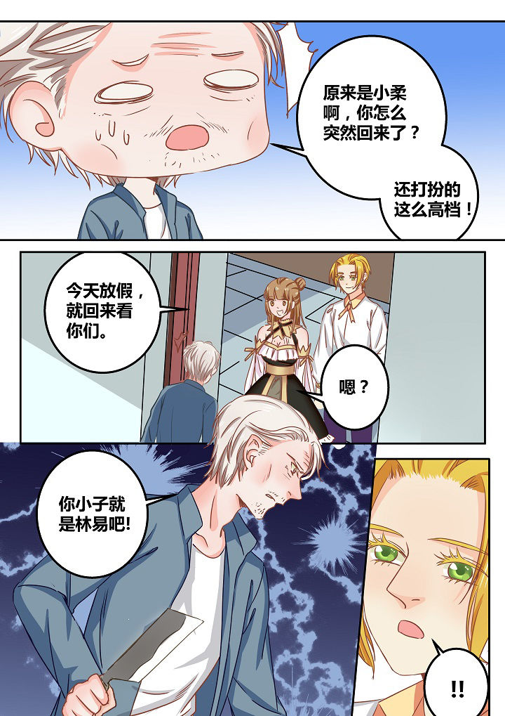 《女勇者的逆袭》第49章 第9页