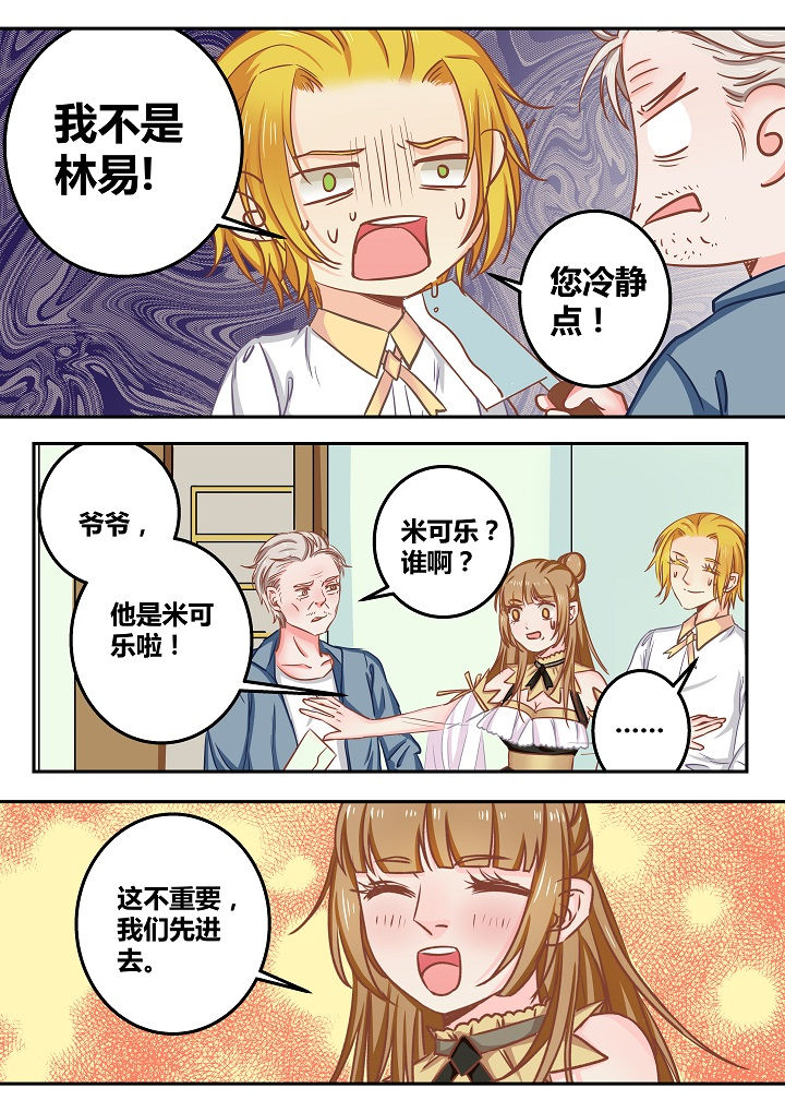 《女勇者的逆袭》第50章 第1页