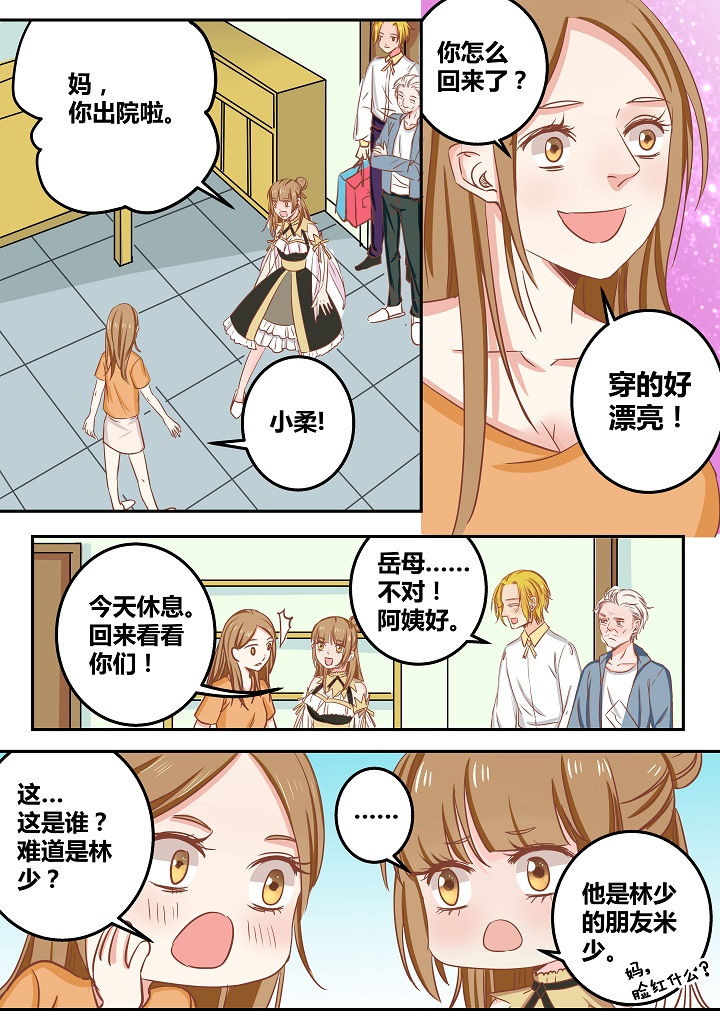 《女勇者的逆袭》第50章 第2页