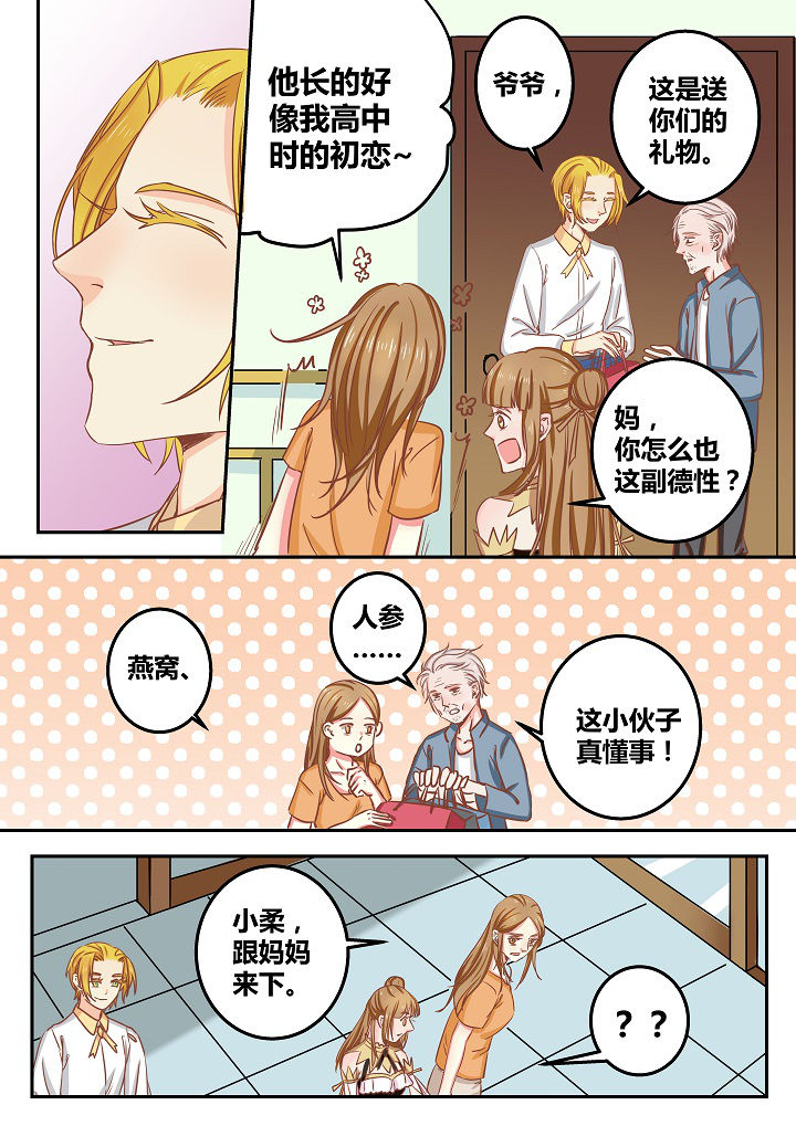 《女勇者的逆袭》第50章 第3页