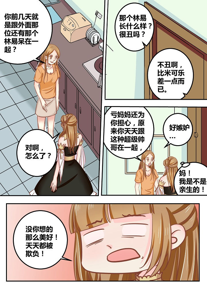 《女勇者的逆袭》第50章 第4页