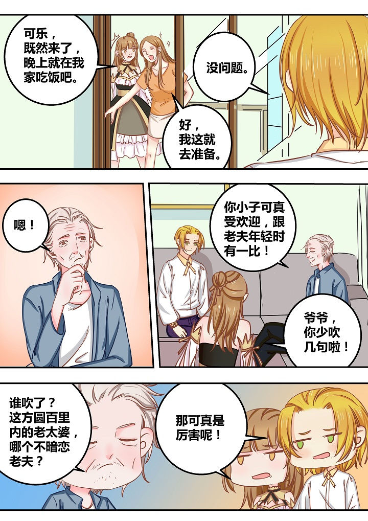 《女勇者的逆袭》第50章 第5页