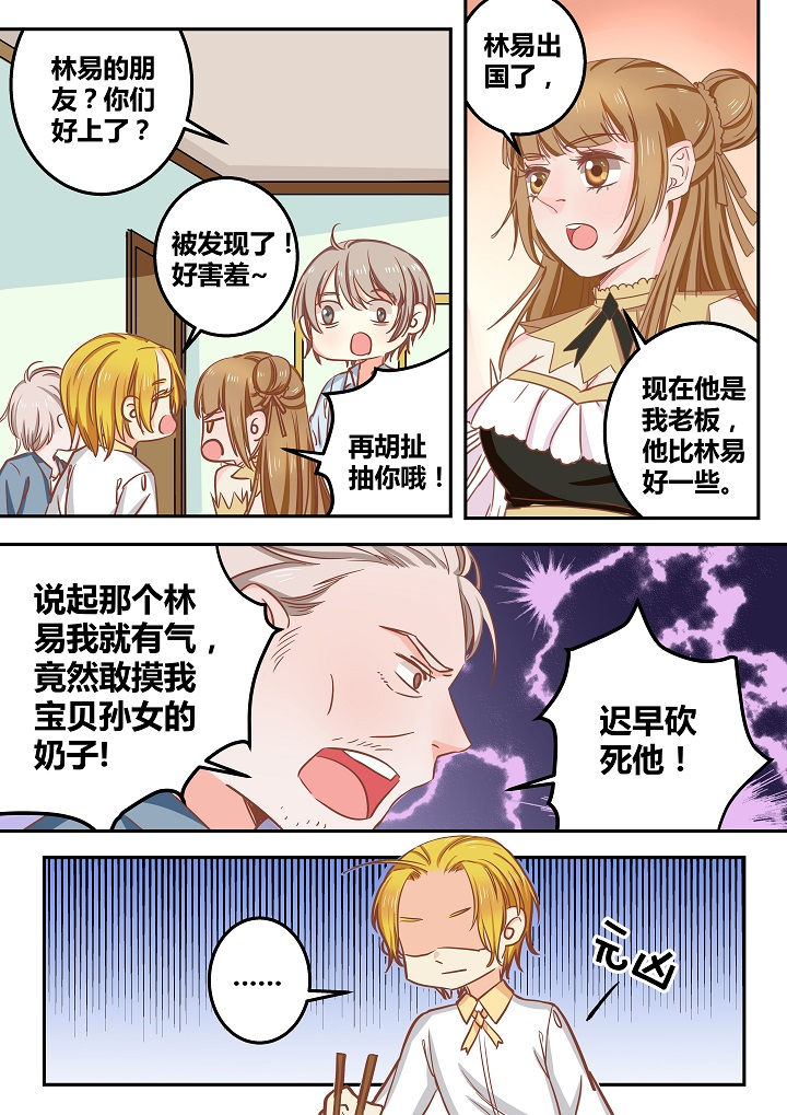 《女勇者的逆袭》第50章 第7页