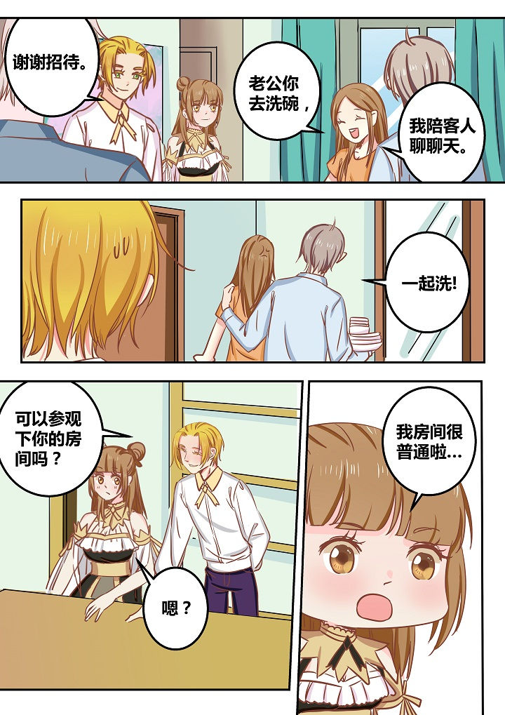 《女勇者的逆袭》第50章 第8页