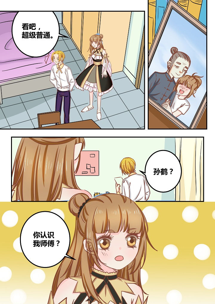 《女勇者的逆袭》第50章 第9页