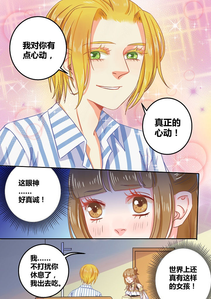 《女勇者的逆袭》第48章 第10页