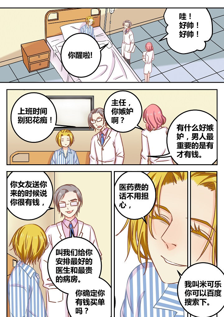 《女勇者的逆袭》第48章 第3页