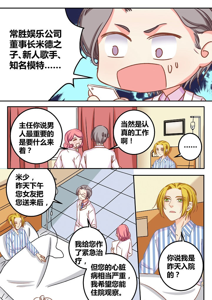 《女勇者的逆袭》第48章 第4页
