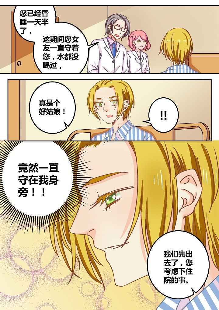 《女勇者的逆袭》第48章 第5页