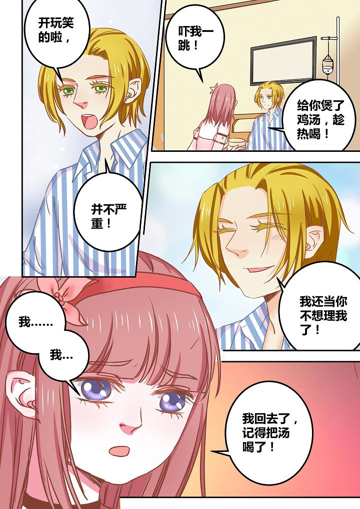 《女勇者的逆袭》第48章 第7页