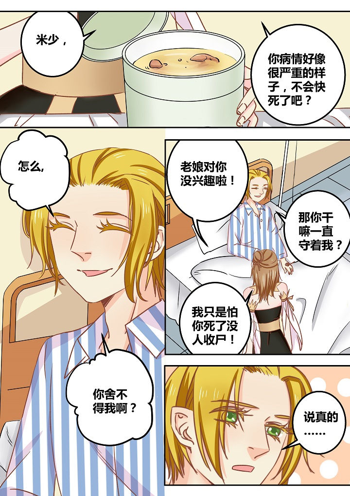 《女勇者的逆袭》第48章 第9页