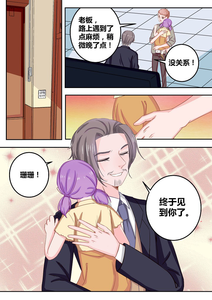 《女勇者的逆袭》第46章 第2页