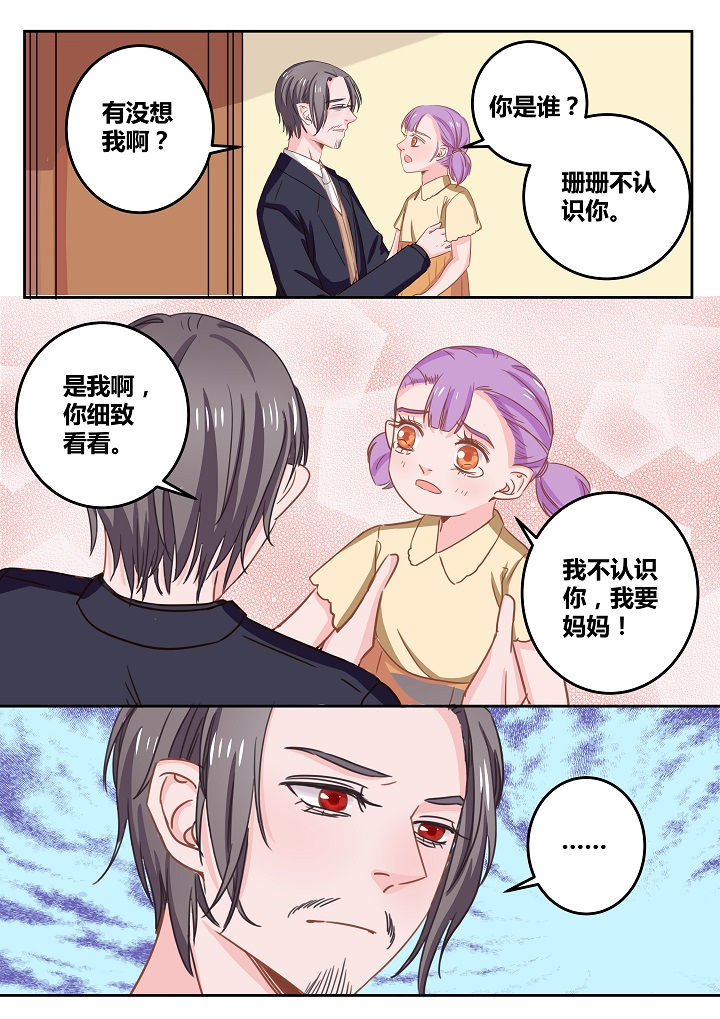 《女勇者的逆袭》第46章 第3页