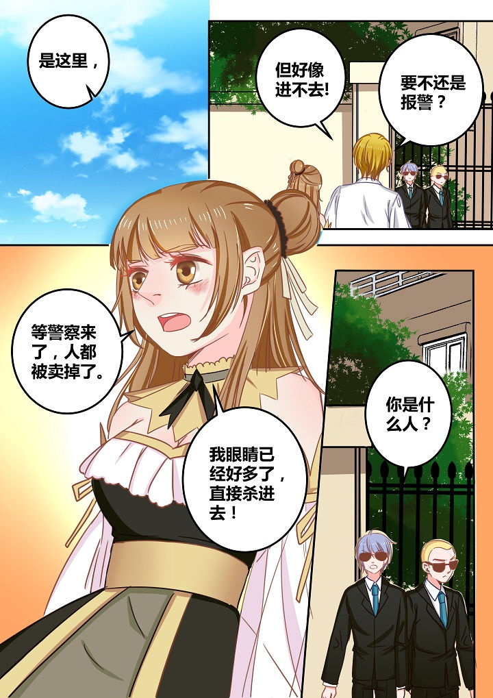 《女勇者的逆袭》第46章 第4页
