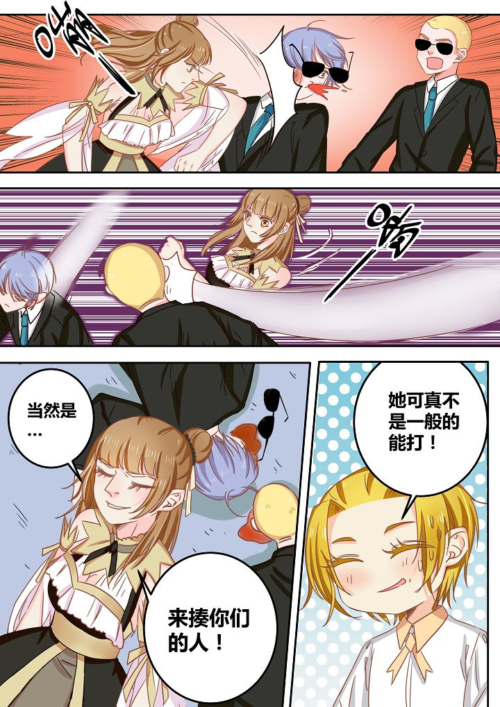 《女勇者的逆袭》第46章 第5页