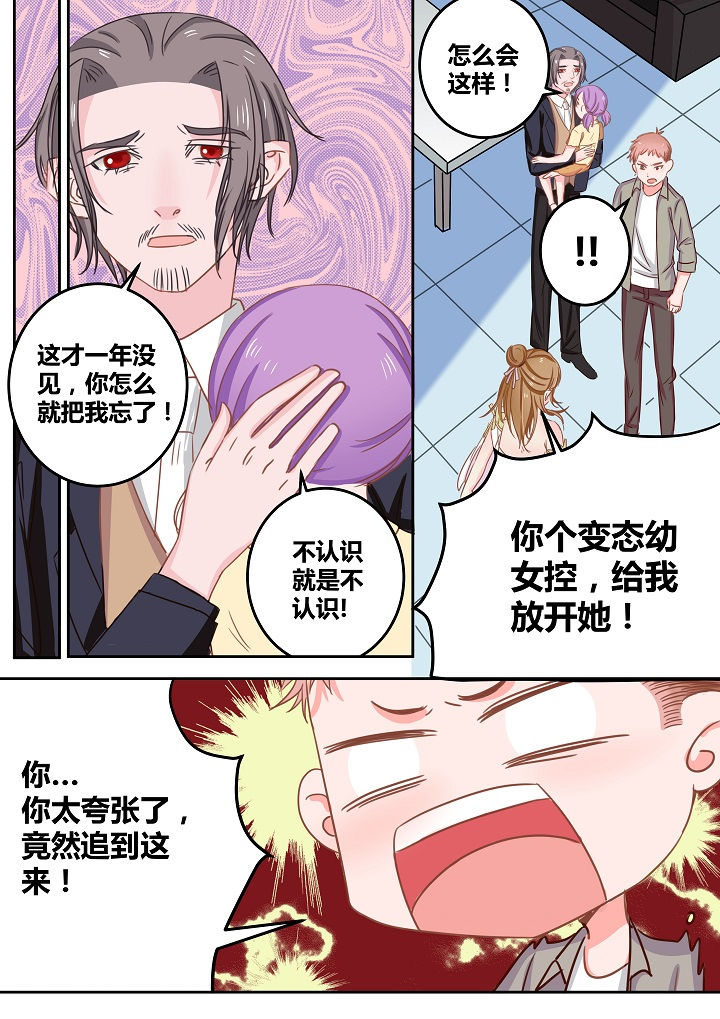《女勇者的逆袭》第46章 第6页