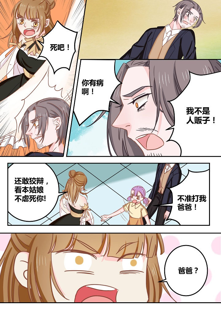《女勇者的逆袭》第46章 第8页