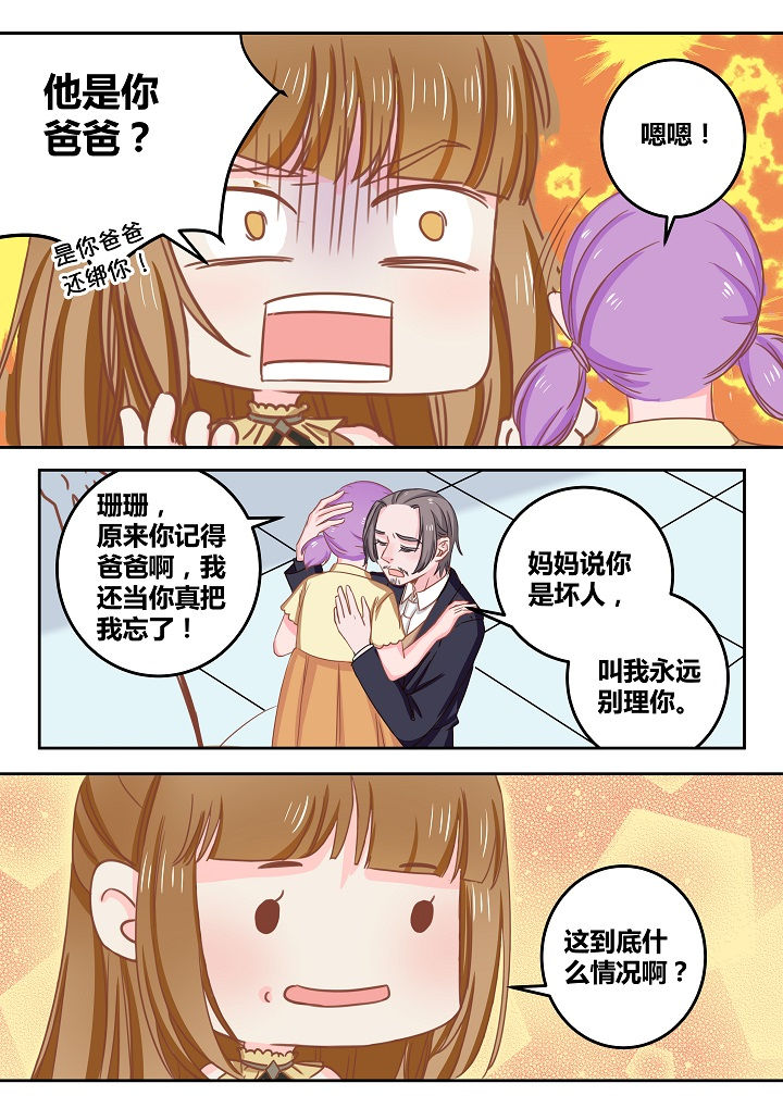 《女勇者的逆袭》第46章 第9页