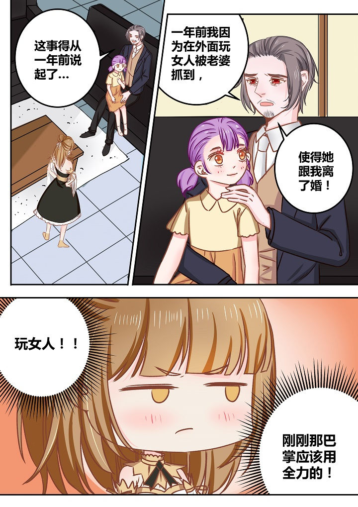 《女勇者的逆袭》第47章 第1页