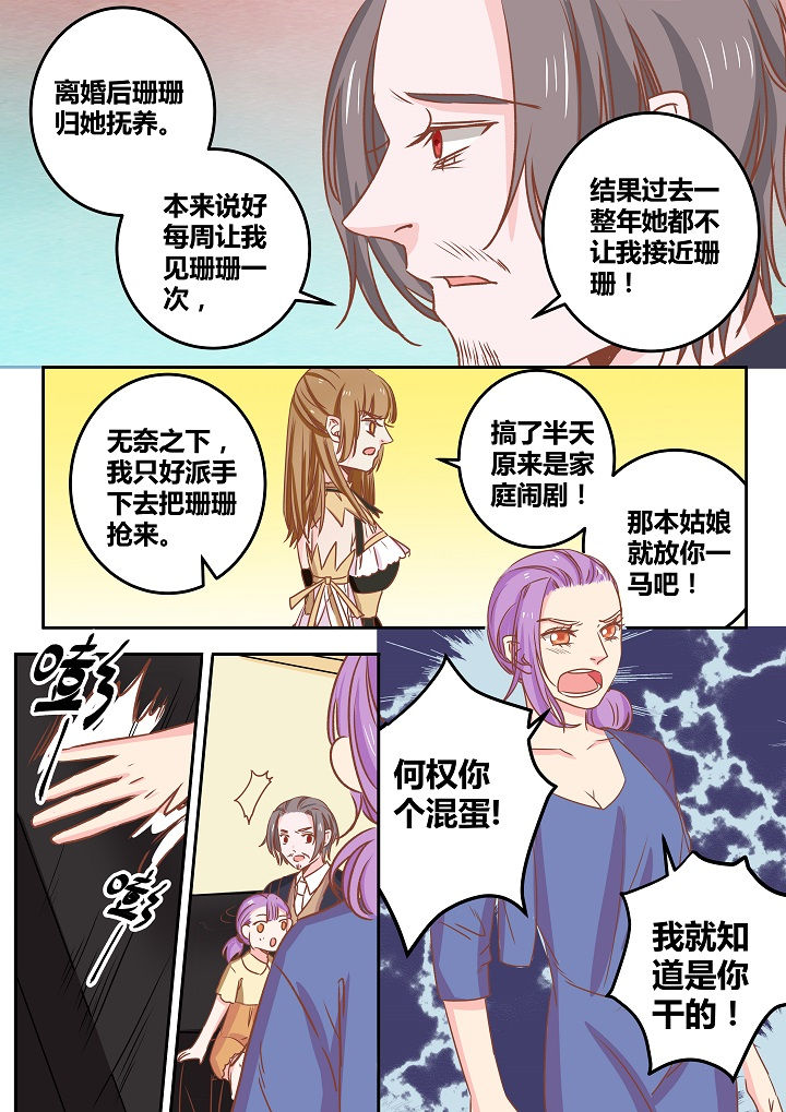 《女勇者的逆袭》第47章 第2页