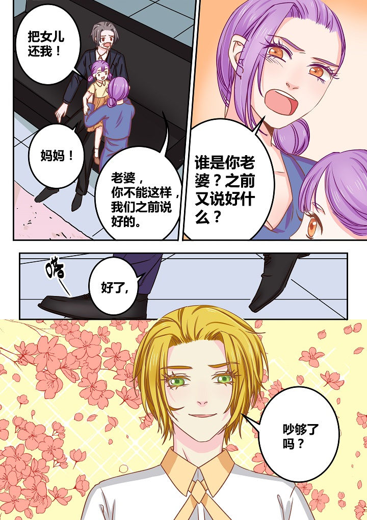 《女勇者的逆袭》第47章 第3页