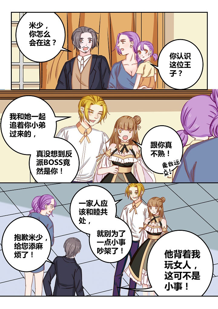 《女勇者的逆袭》第47章 第4页
