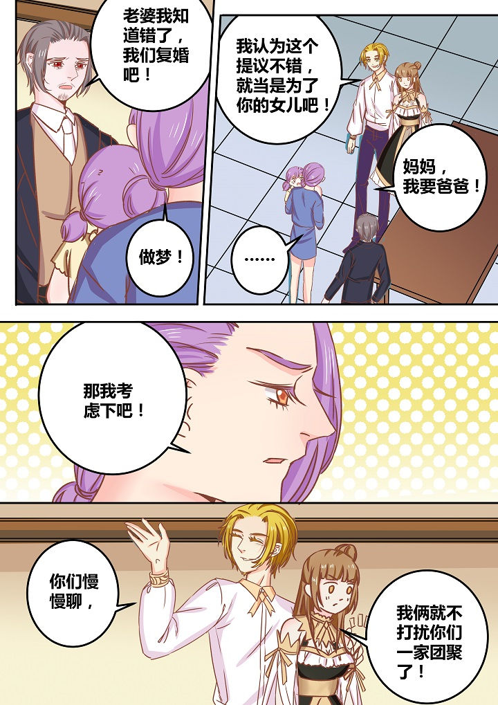 《女勇者的逆袭》第47章 第5页