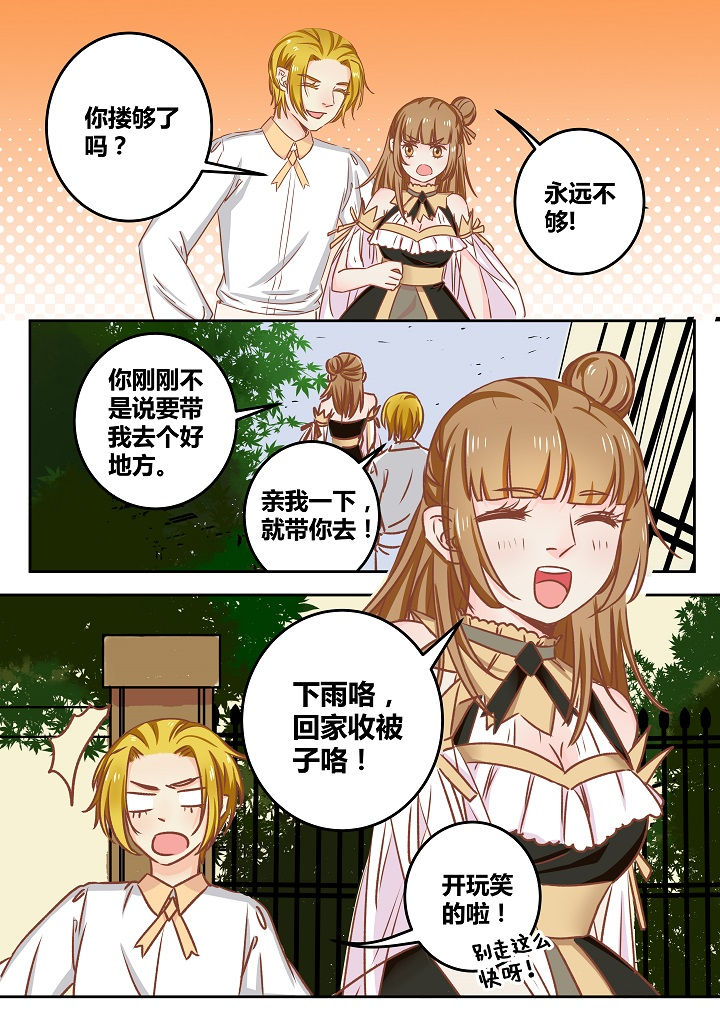 《女勇者的逆袭》第47章 第6页
