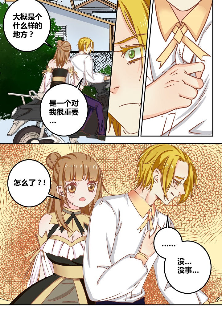 《女勇者的逆袭》第47章 第7页