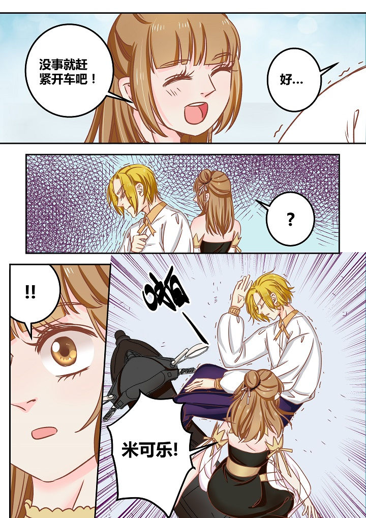 《女勇者的逆袭》第47章 第8页