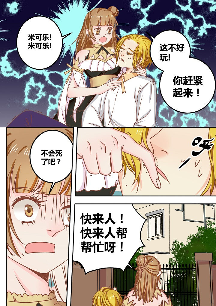 《女勇者的逆袭》第47章 第9页