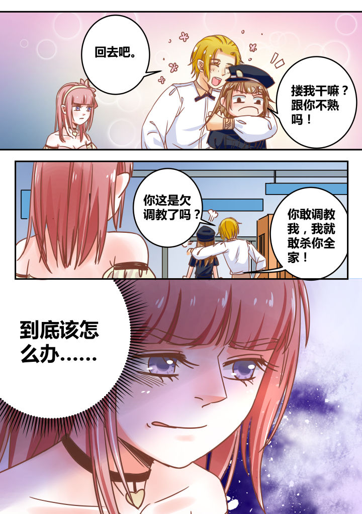 《女勇者的逆袭》第42章 第10页