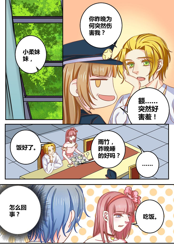《女勇者的逆袭》第42章 第2页