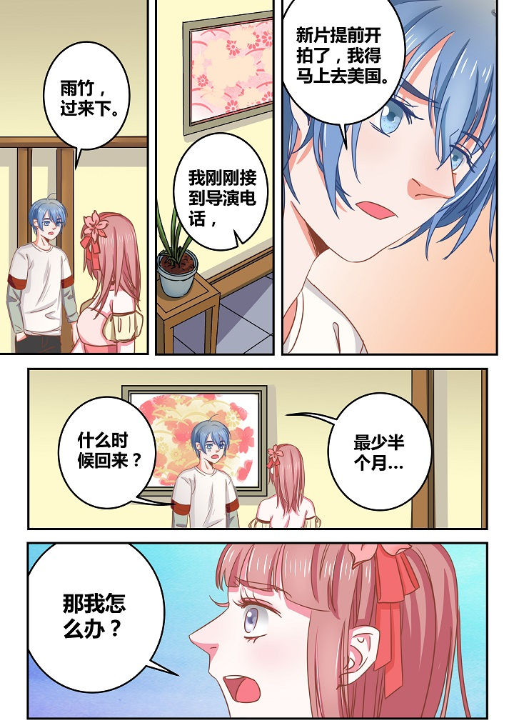 《女勇者的逆袭》第42章 第3页