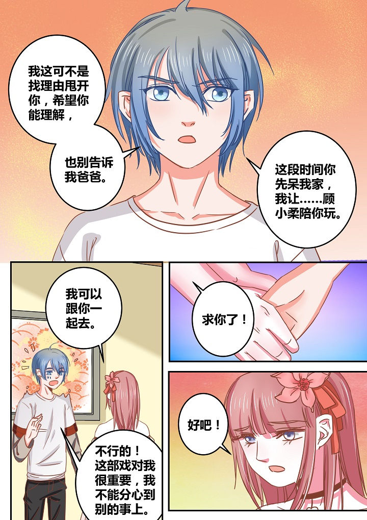 《女勇者的逆袭》第42章 第4页