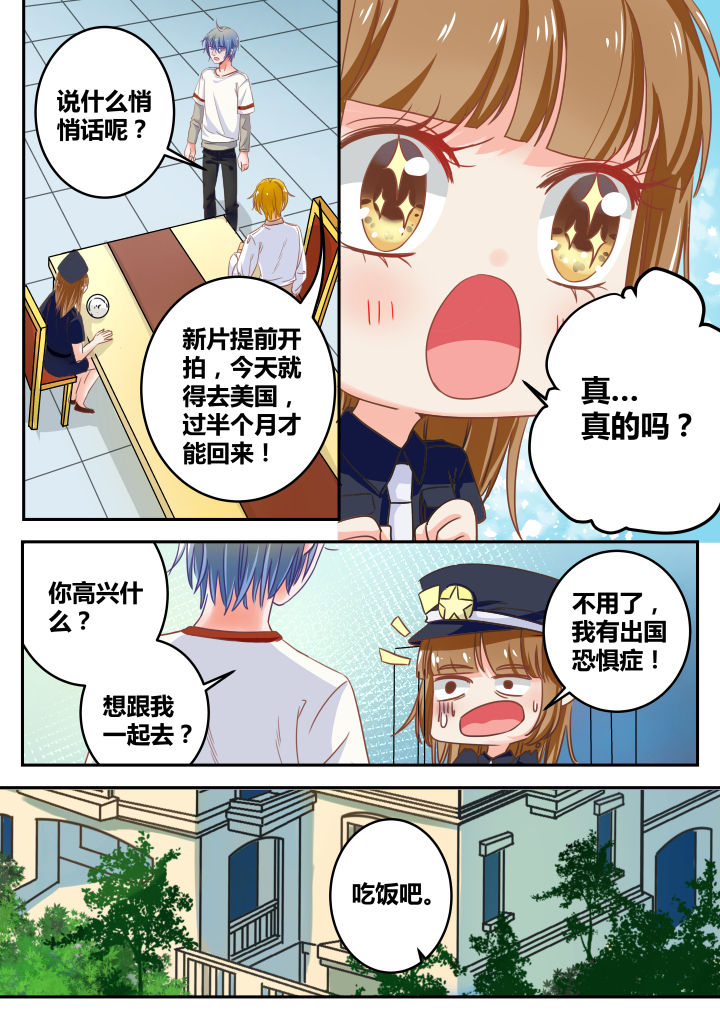 《女勇者的逆袭》第42章 第5页