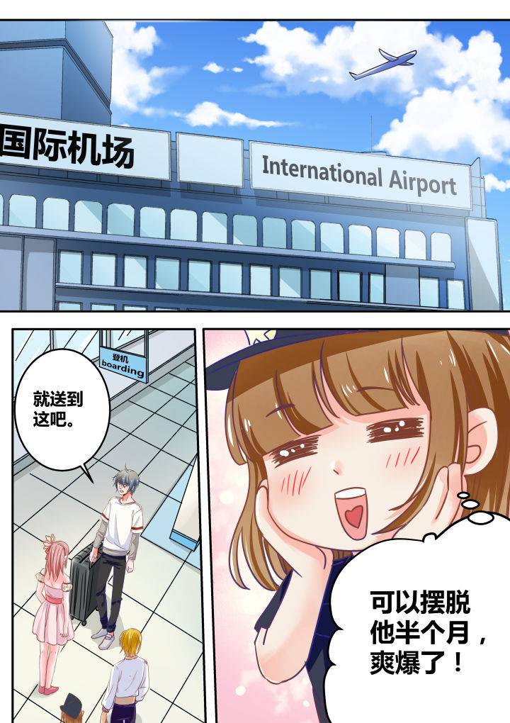 《女勇者的逆袭》第42章 第6页