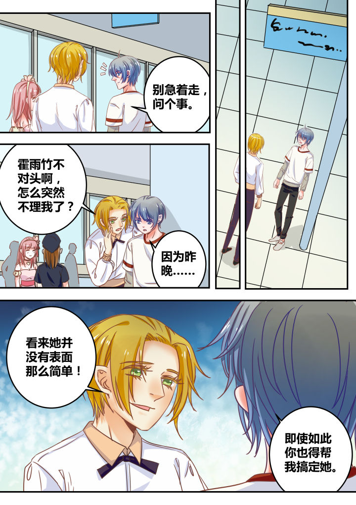 《女勇者的逆袭》第42章 第7页