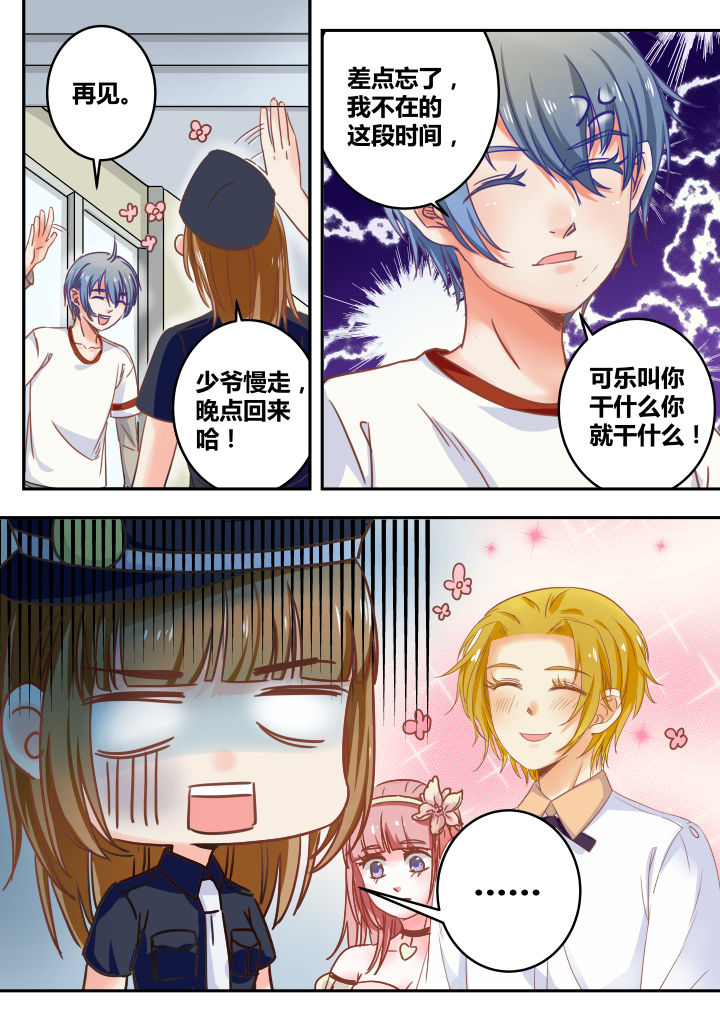 《女勇者的逆袭》第42章 第8页