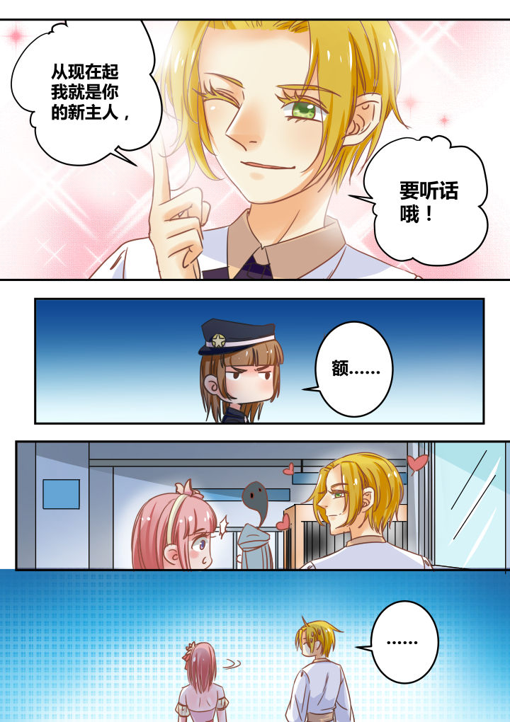 《女勇者的逆袭》第42章 第9页