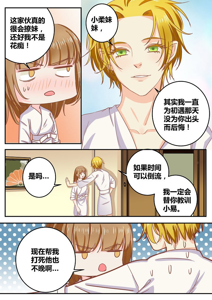 《女勇者的逆袭》第41章 第1页