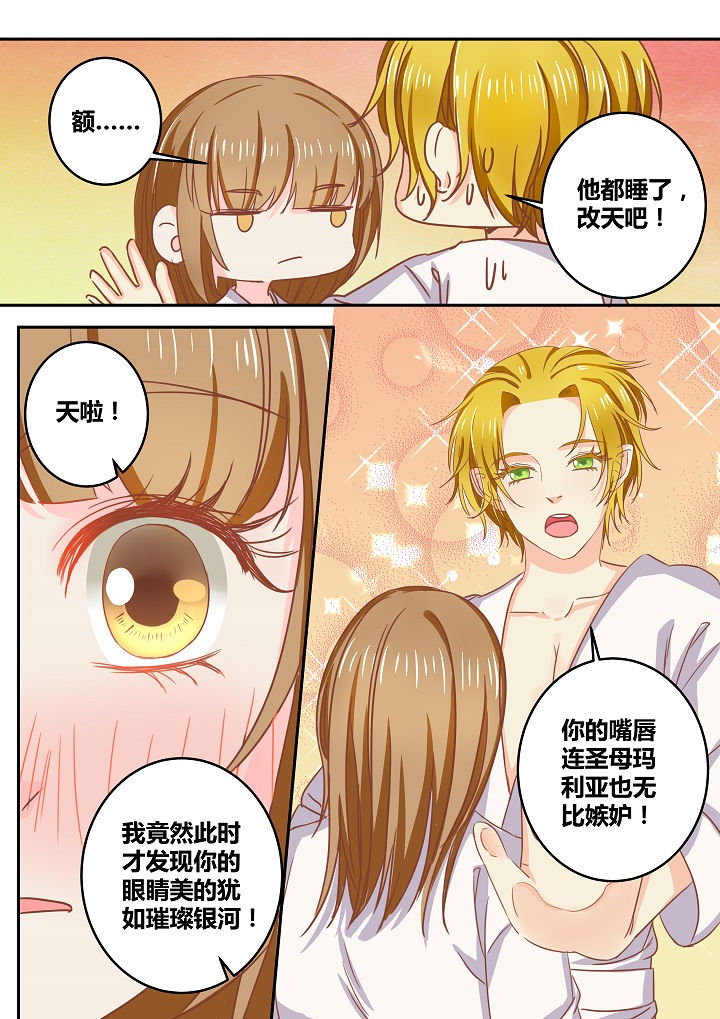《女勇者的逆袭》第41章 第2页