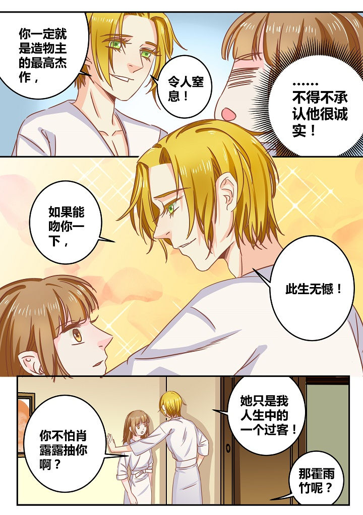 《女勇者的逆袭》第41章 第3页