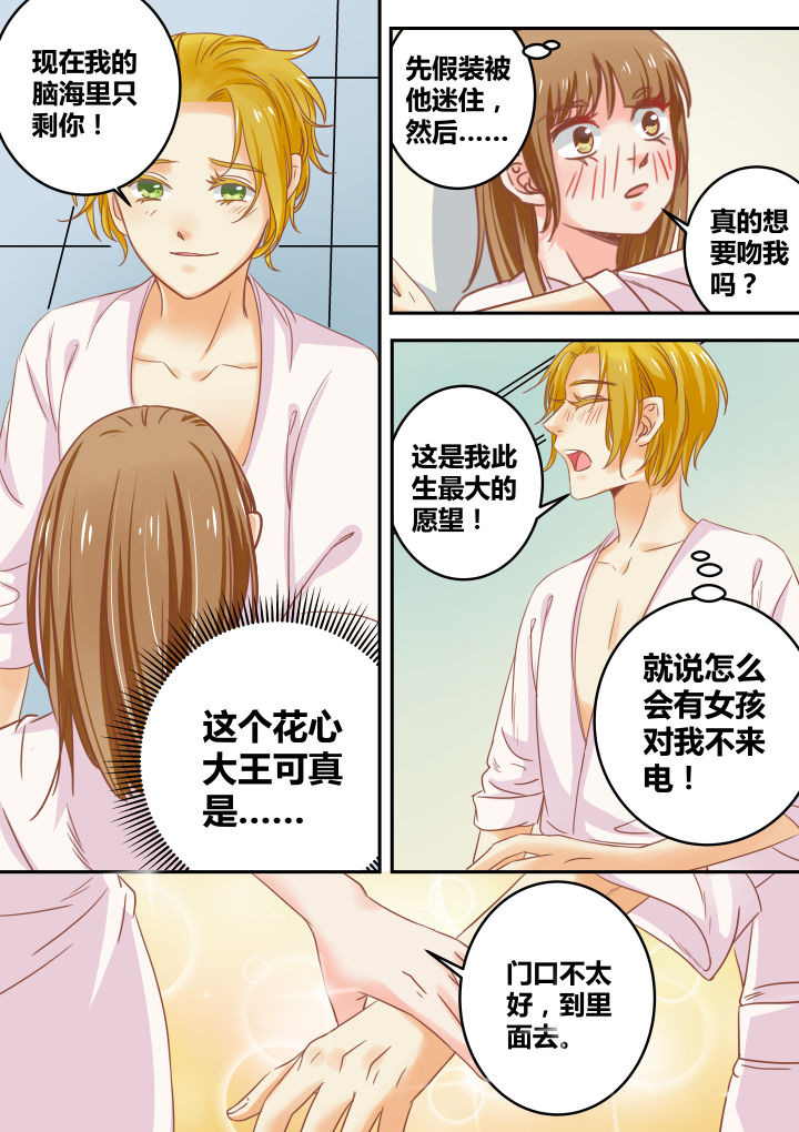 《女勇者的逆袭》第41章 第4页